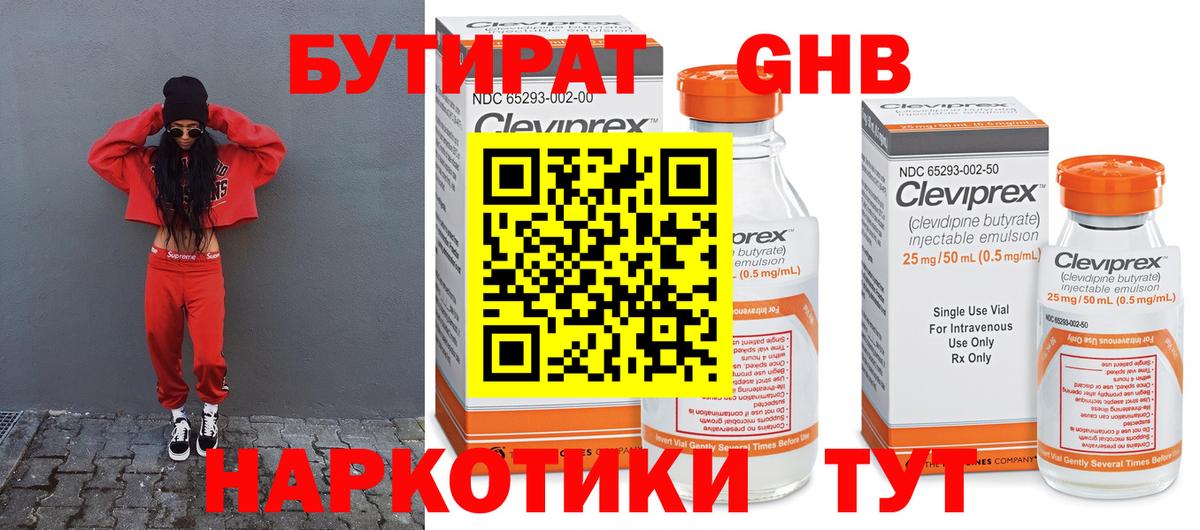 Экстази  Вход с VPN  Ялта  Гашиш  Меф МЯУ МЯУ  