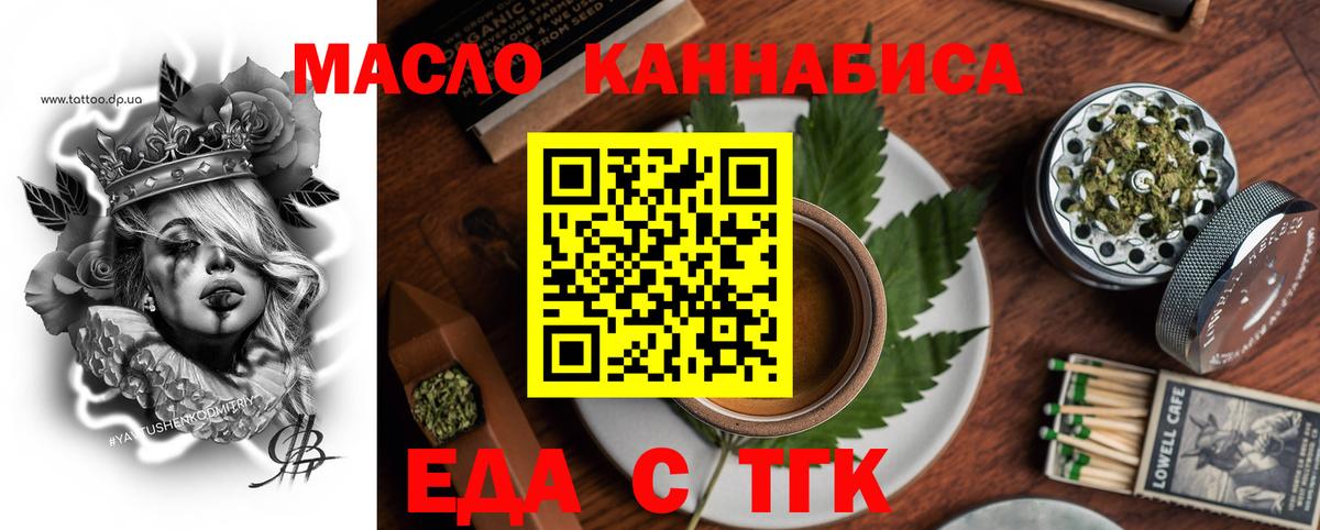 Canna-Cookies конопля  Вход с VPN  Ялта 