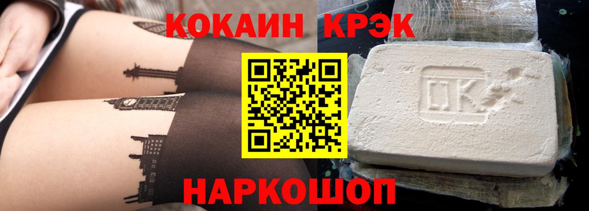 Ялта  COCAIN VHQ  Кокаин  Вход с VPN 