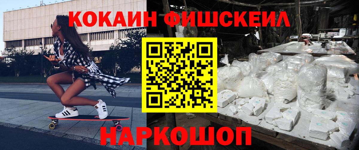 Cocaine 97% Ялта