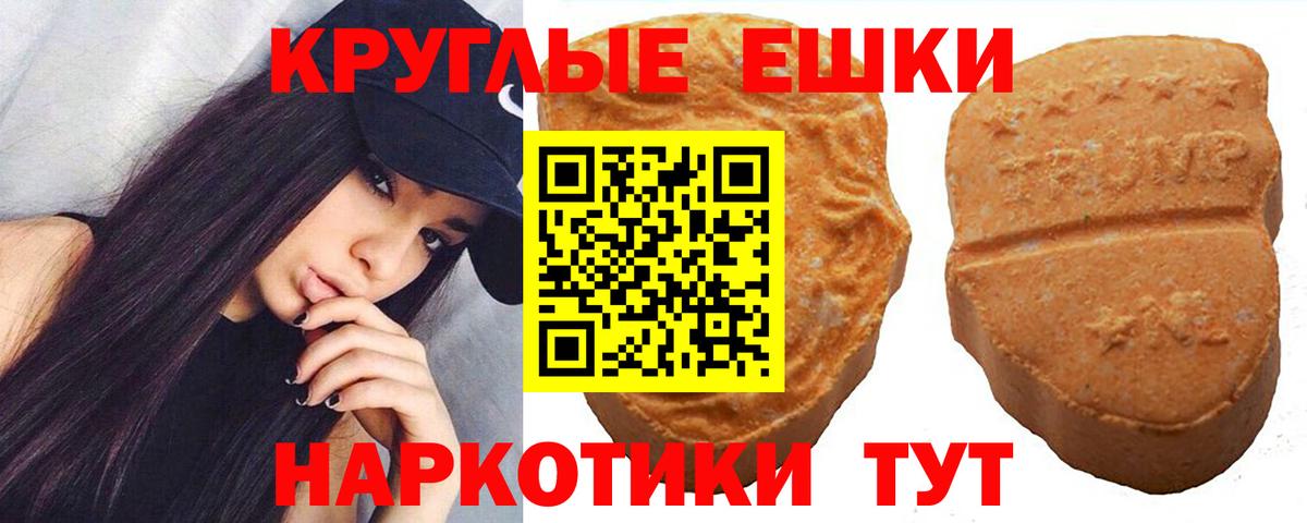 Ялта  Экстази ешки  ЭКСТАЗИ  Вход с VPN    зеркало  Ecstasy таблы 