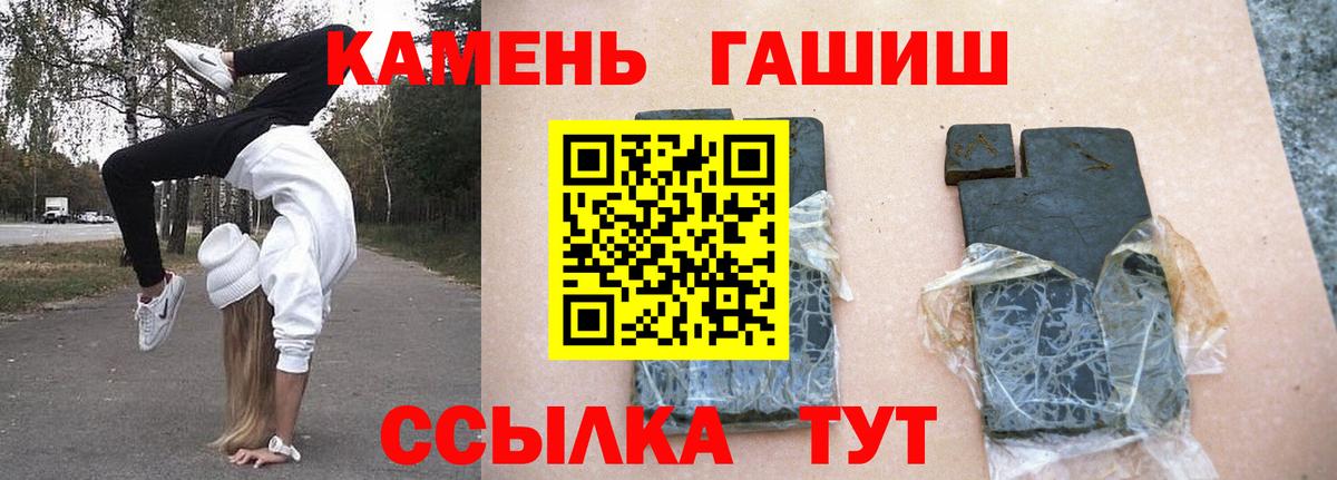ГАШ VHQ Ялта