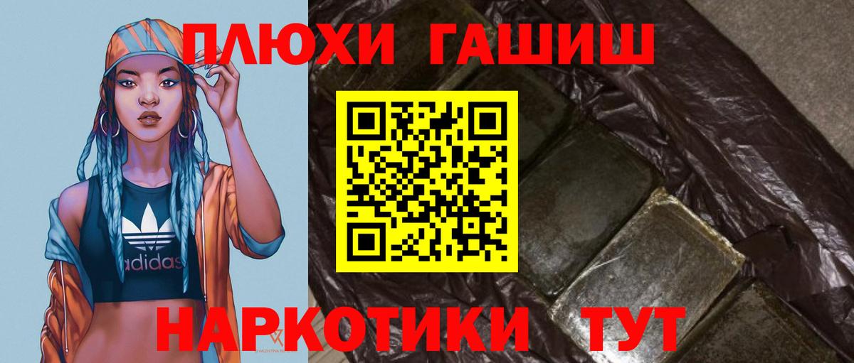ГАШИШ  Вход с VPN  Ялта  Гашиш Изолятор 
