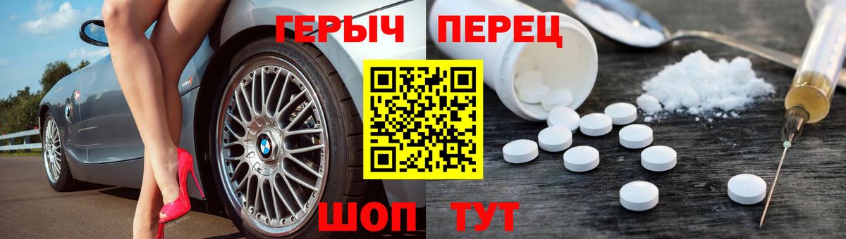 Героин гречка Ялта