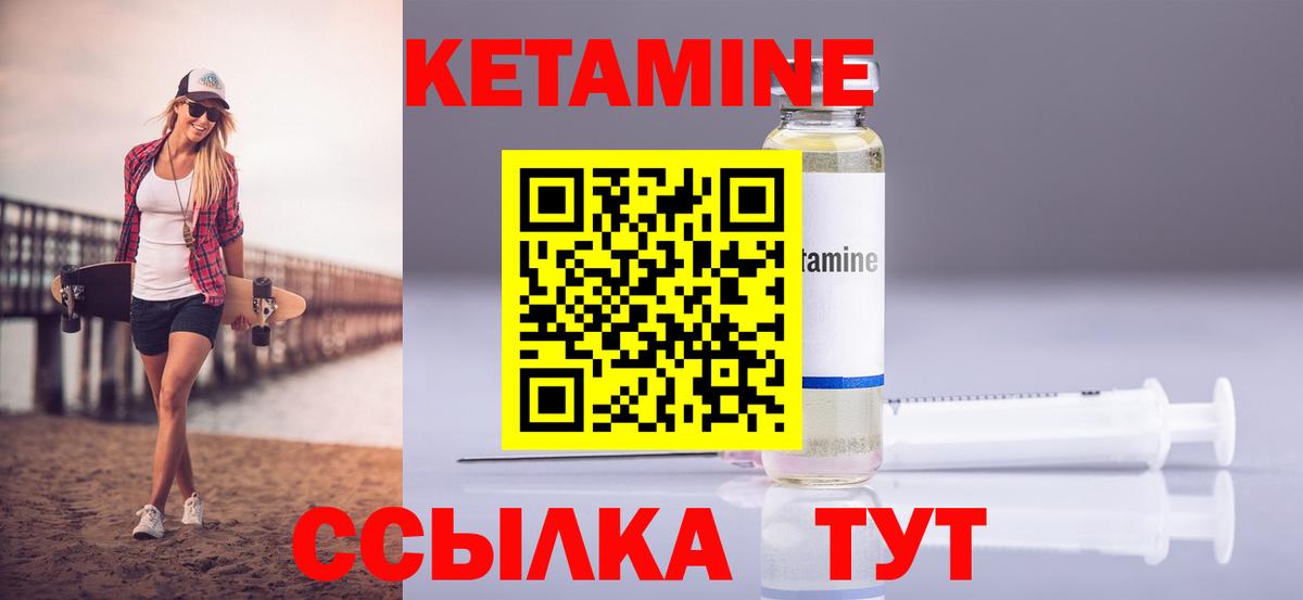 КЕТАМИН VHQ  Кетамин ketamine  Вход с VPN  Ялта 