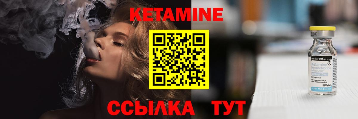 Кетамин VHQ Ялта