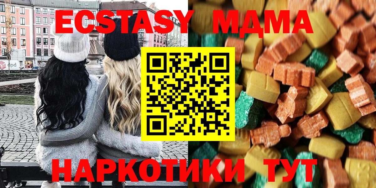 МДМА Molly Ялта
