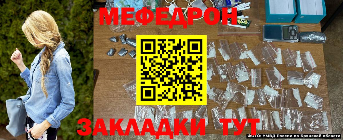 Меф мяу мяу кристаллы Ялта