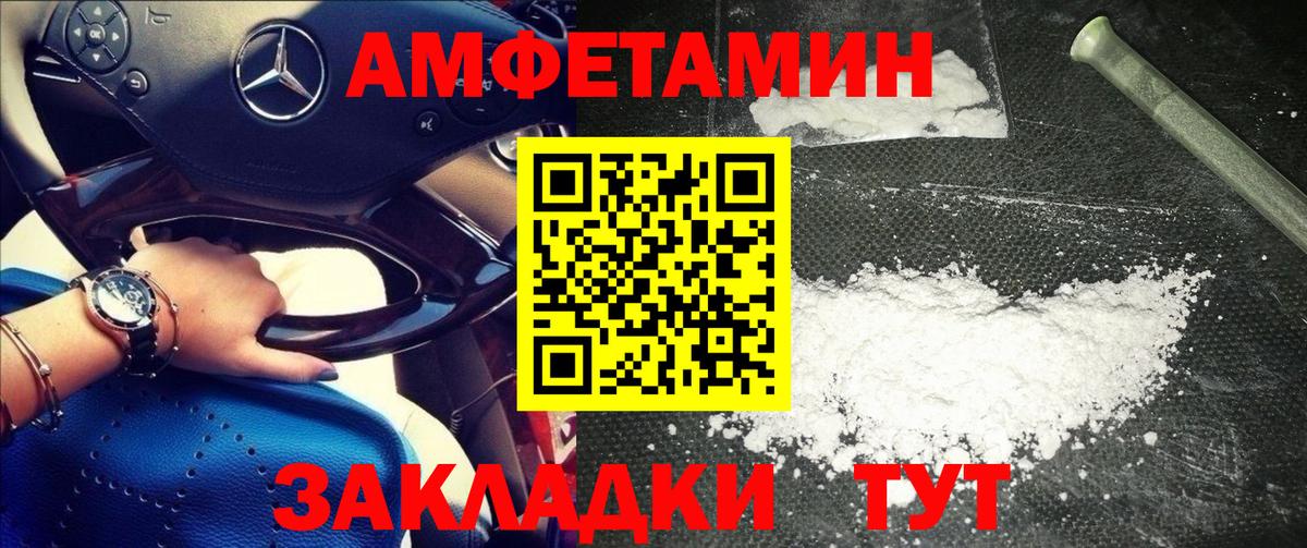 Первитин кристалл Ялта