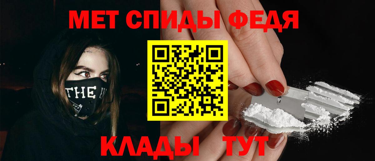 Метамфетамин пудра  Первитин  Ялта  Вход с VPN  Метамфетамин пудра 