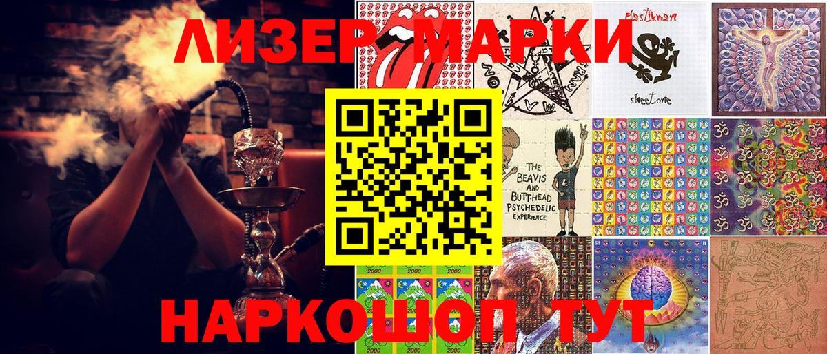 Марки 25I-NBOMe 1500мкг  Вход с VPN  Ялта 