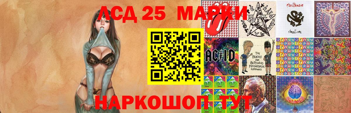Наркотические марки 1500мкг Ялта