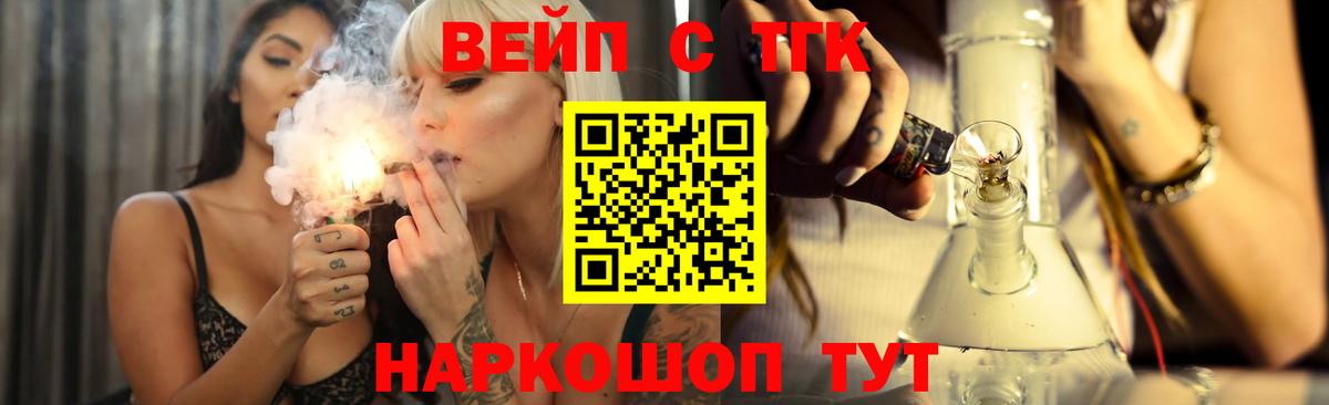 Дистиллят ТГК THC oil  Вход с VPN  Ялта  Дистиллят ТГК вейп 